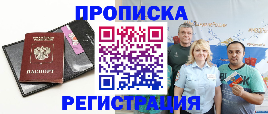прописка для кредита в Невьянске