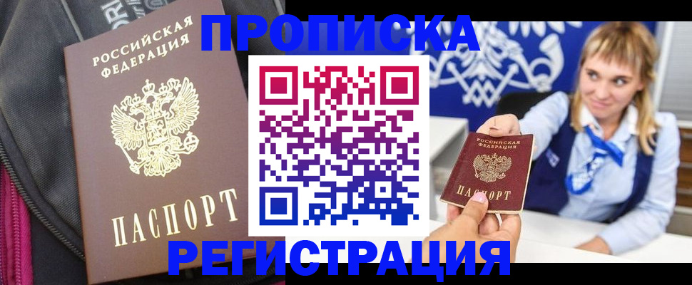прописка для школы в Невьянске