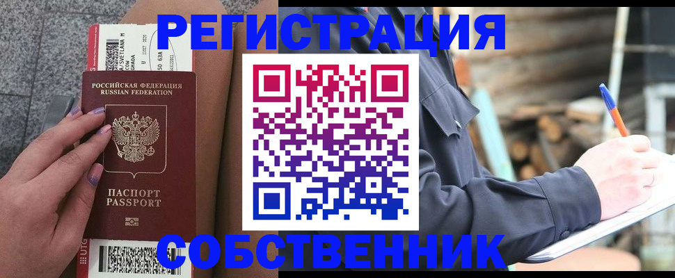 прописка в квартире в Невьянске