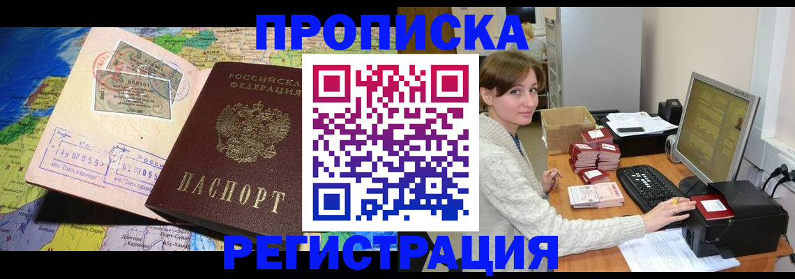 прописка для кредита в Невьянске